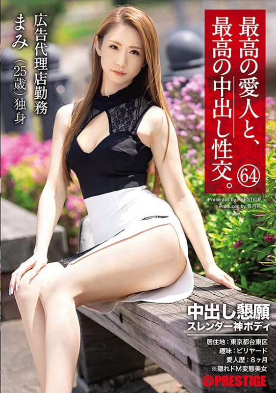 桜坂まみ(樱坂麻美，Sakurazaka-Mami)作品SGA-149封面预览及内容赏析-知乐社