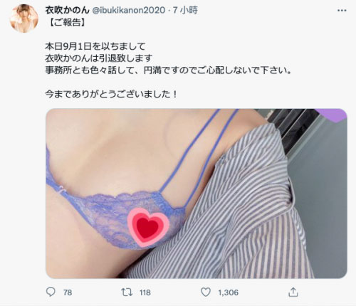 衣吹かのん(衣吹花音)作品BAHP-086封面预览及内容赏析-知乐社