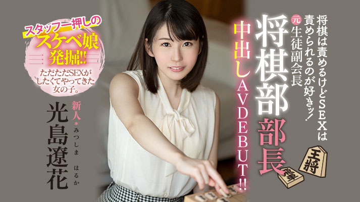 光岛辽花(Mitsushima-Haruka)作品HMN-039封面预览及内容赏析-知乐社