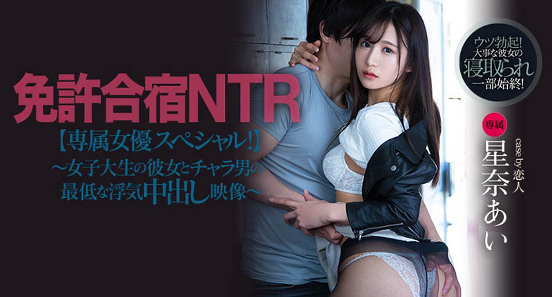 星奈あい(星奈爱,Hoshina-Ai)作品PRED-337封面预览及内容赏析-知乐社