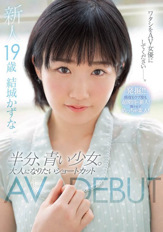 结城かずな(结城和奈,Yuki-Kazunai)作品MIFD-176封面预览及内容赏析-知乐社