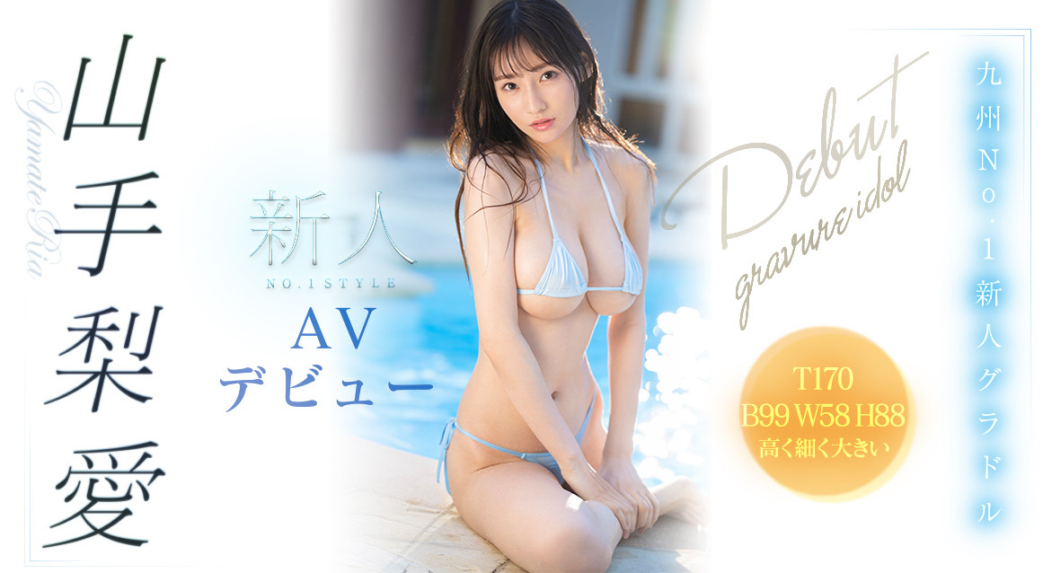 山手梨爱(Yamate-Ria)作品SSIS-256封面预览及内容赏析-知乐社