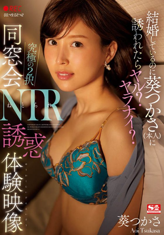 葵つかさ(葵司，Aoi-Tsukasa)作品SSIS-212封面预览及内容赏析-知乐社