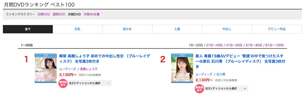 石川澪(Ishikawa-Mio)作品MIDE-989封面预览及内容赏析-知乐社