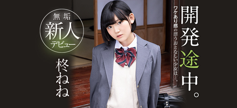 柊ねね(柊宁宁,Hiiragi-Nene)作品MUDR-167封面预览及内容赏析-知乐社