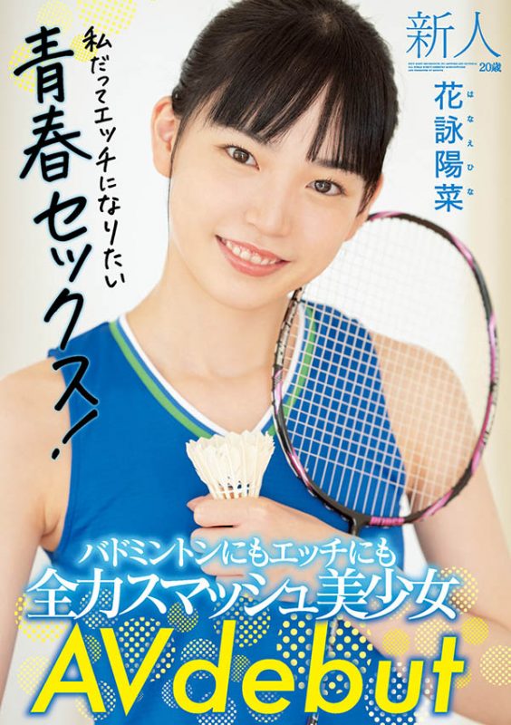 花咏阳菜(Hanae-Hina)作品MIFD-184封面预览及内容赏析-知乐社