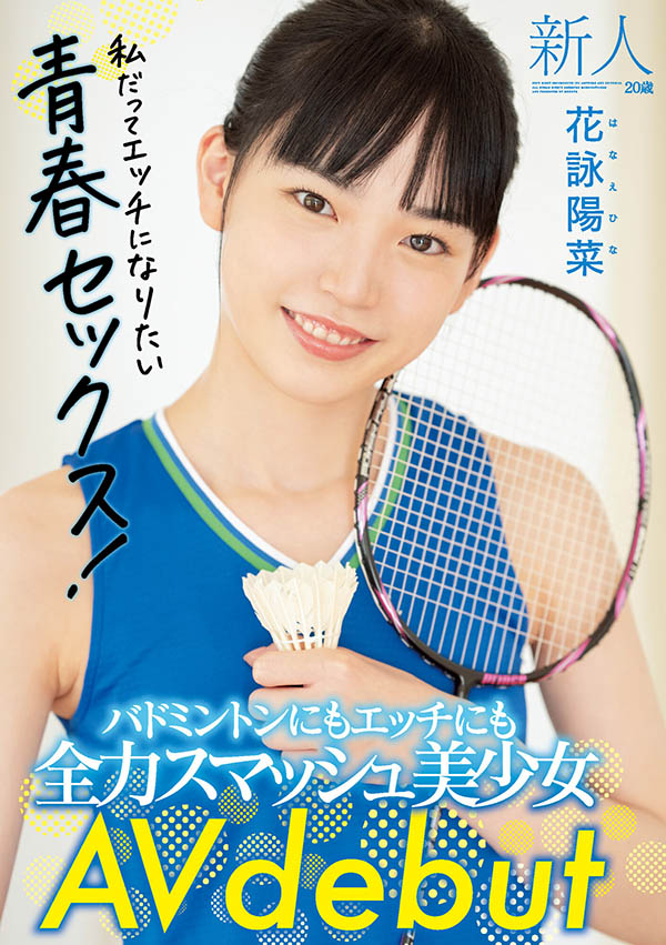 花咏阳菜(Hanae-Hina)作品MIFD-184封面预览及内容赏析-知乐社