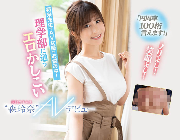 森玲奈(Mori-Reina)作品CAWD-281封面预览及内容赏析-知乐社