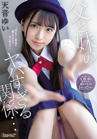 天音ゆい(天音唯)作品CAWD-278封面预览及内容赏析-知乐社