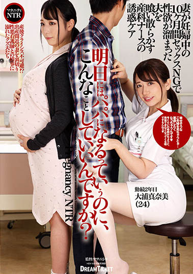 大浦真奈美作品DKD-007封面预览及内容赏析-知乐社