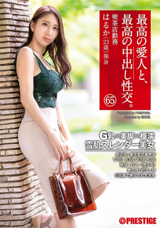 伊势谷爱実(伊势谷爱实，Iseya-Megumi)作品SGA-152封面预览及内容赏析-知乐社