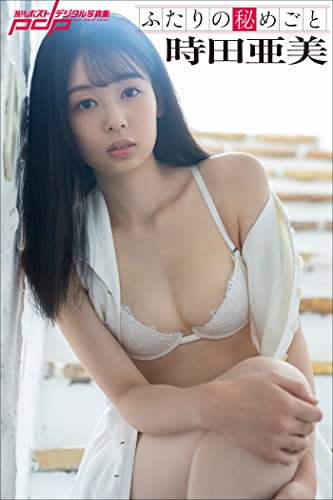 时田亜美(时田亚美,Tokita-Ami)作品FSDSS-358封面预览及内容赏析-知乐社