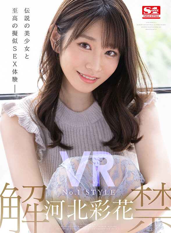 河北彩花(Kawakita-Saika)作品SIVR-171封面预览及内容赏析-知乐社