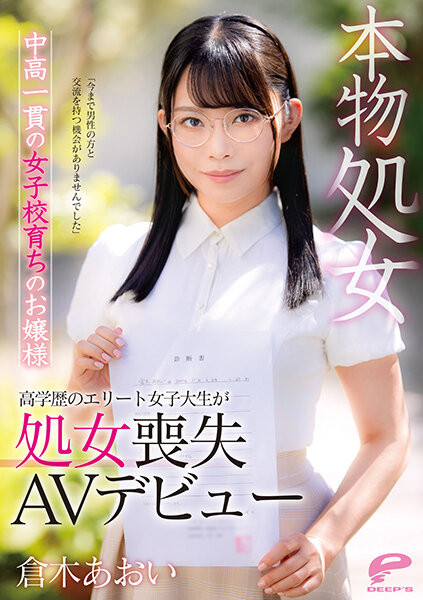仓木あおい(仓木葵,Kuraki-Aoi)作品DVDMS-747封面预览及内容赏析-知乐社