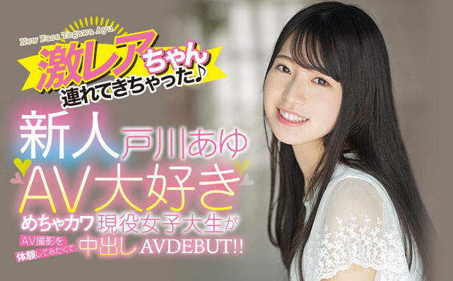 戸川あゆ(户川步,Togawa-Ayu)作品HMN-071封面预览及内容赏析-知乐社