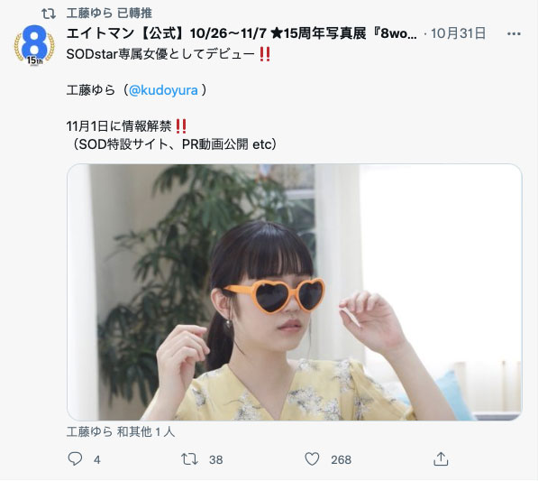 工藤ゆら(工藤由罗,Kudou-Yura)作品STARS-483封面预览及内容赏析-知乐社