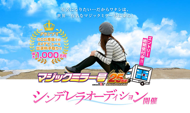 MINAMO、天宫花南合演作品SDMM-102封面预览及内容赏析-知乐社