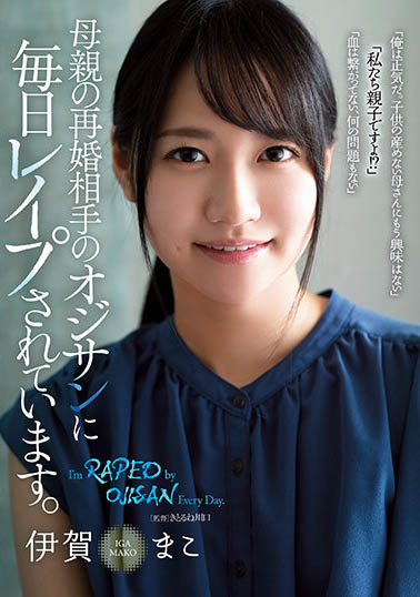 伊贺まこ（伊贺真子）作品RBK-030封面预览及内容赏析-知乐社