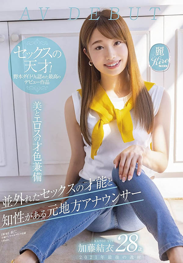 加藤结衣(Kato-Yui)作品KIRE-064封面预览及内容赏析-知乐社