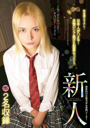 海外制服美少女作品PTKS-067封面预览及内容赏析-知乐社