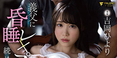 吉冈ひより(吉冈日和)作品FSDSS-331封面预览及内容赏析-知乐社