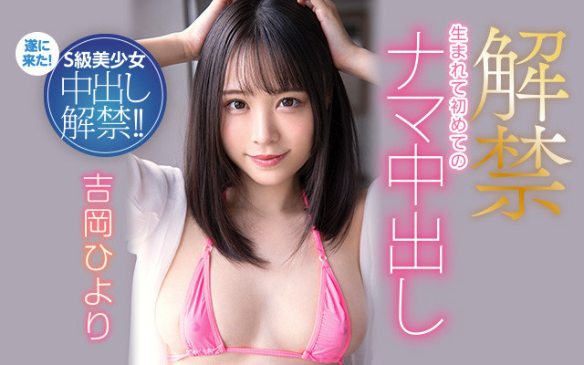 吉冈ひより(吉冈日和,Yoshioka-Hiyori)作品HMN-105封面预览及内容赏析-知乐社