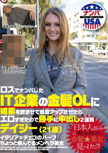 Daisy Stone（デイジー・ストーン）作品HIKR-087封面预览及内容赏析-知乐社