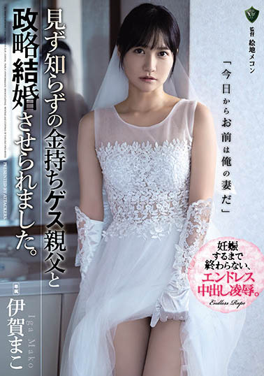 伊贺まこ(伊贺真子,Mako-Iga)作品RBK-032封面预览及内容赏析-知乐社