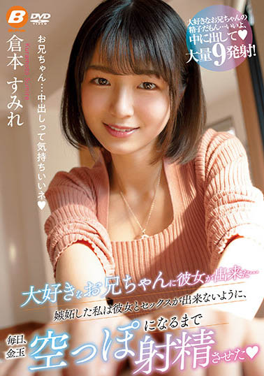 仓本すみれ（仓本堇）作品BF-661封面预览及内容赏析-知乐社