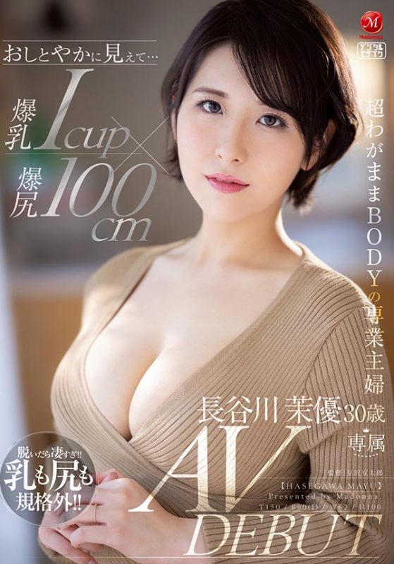 长谷川茉优(Hasegawa-Mayu)作品JUL-931封面预览及内容赏析-知乐社