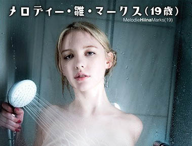 Melody Marks(メロディー・雏・マークス)经典作品HR-001封面预览及内容赏析-知乐社