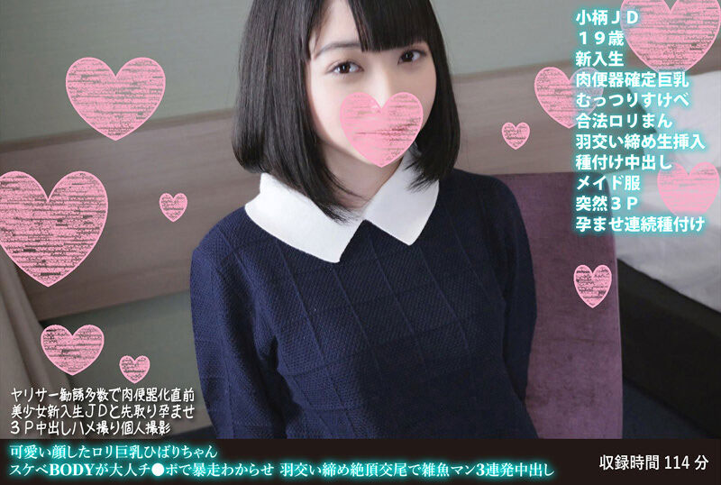 もりの小鸟(森野小鸟,Morino-Kotori)作品FANH-102封面预览及内容赏析-知乐社