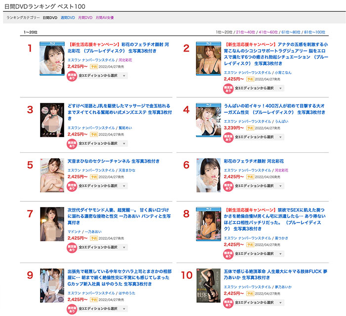 天音まひな(天音真比奈,Amane-Mahina)作品SSIS-384封面预览及内容赏析-知乐社