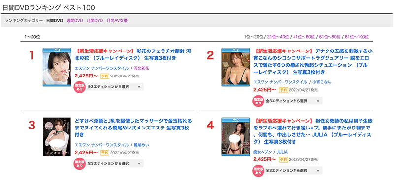 河北彩花(Kawakita-Saika)作品SSIS-387封面预览及内容赏析-知乐社