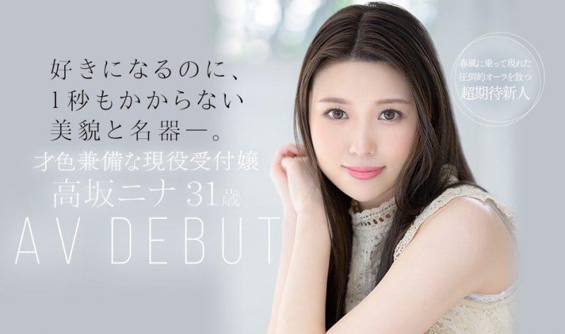 高坂ニナ(高坂妮娜,Takasaka-Nina)作品JUL-879封面预览及内容赏析-知乐社
