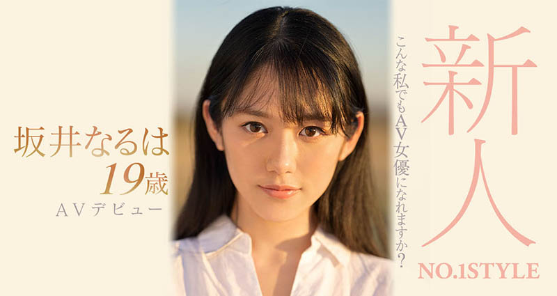 坂井なるは(坂井成羽，Sakai-Naruha)作品SSIS-378封面预览及内容赏析-知乐社