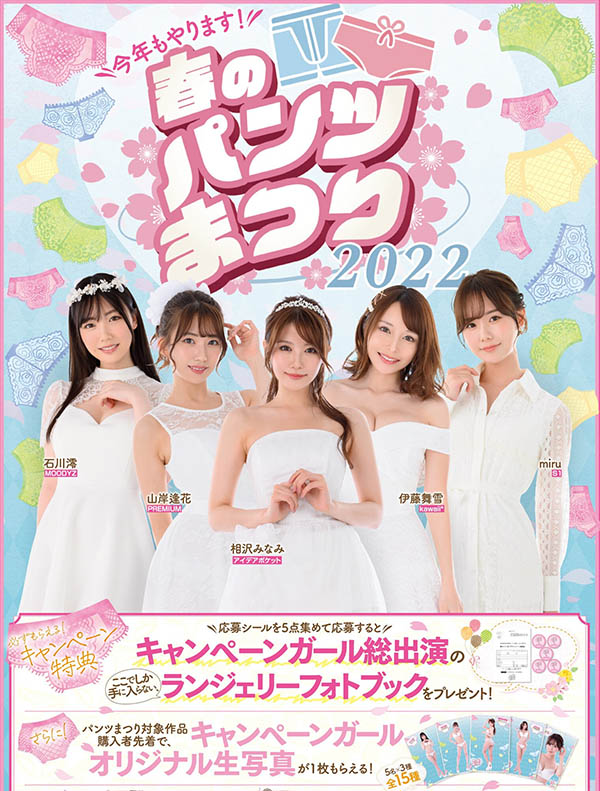 枫ふうあ(枫富爱，Kaede-Fua)作品PFES-040封面预览及内容赏析-知乐社