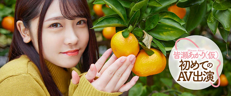 皆瀬あかり(皆濑明里，Minase-Akari)作品MOGI-017封面预览及内容赏析-知乐社