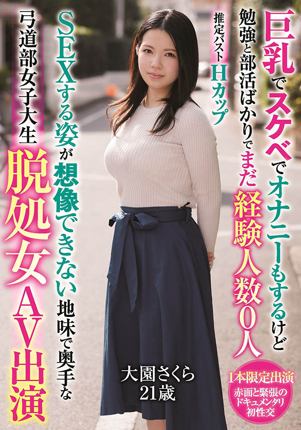 松本里绪菜(松本りおな)作品MIFD-202封面预览及内容赏析-知乐社