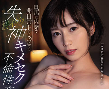 奥田咲作品ssis-339封面预览及内容赏析-知乐社