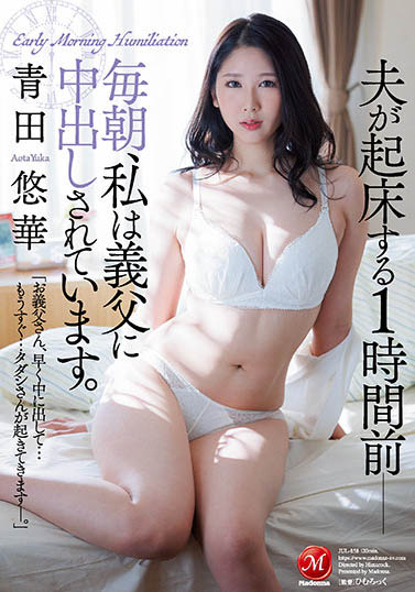 青田悠华作品JUL-858封面预览及内容赏析-知乐社