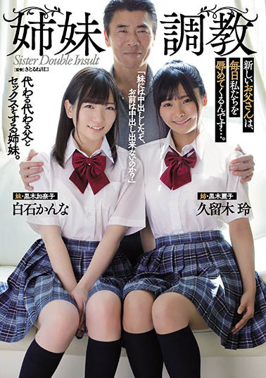 松本いちか、叶风ゆりあ经典合演作品ATID-435封面预览及内容赏析-知乐社