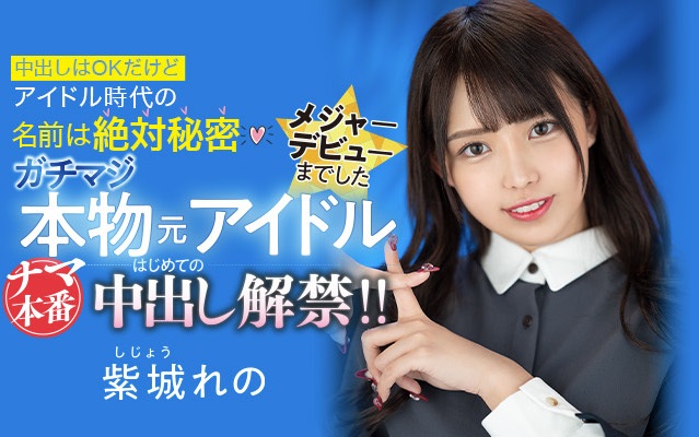 紫城れの(紫城伶乃,Shijo-Reno)作品HMN-119封面预览及内容赏析-知乐社