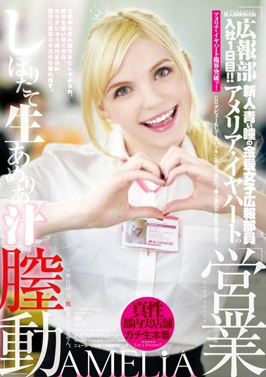Amelia Earhar(アメリア・イヤハート)经典作品YMDD-076封面预览及内容赏析-知乐社