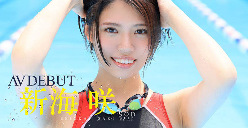 新海咲(Shinkai-Saki)作品STARS-494封面预览及内容赏析-知乐社