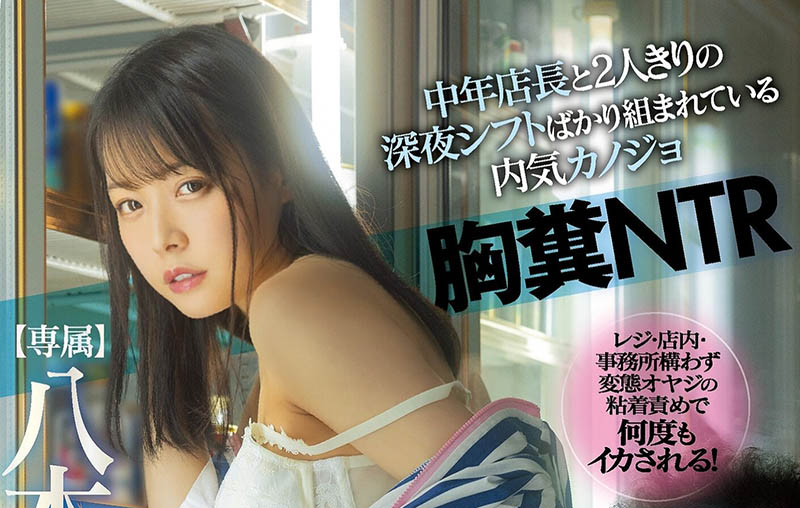 八木奈々(八木奈奈,Yagi-Nana)作品MIDV-188封面预览及内容赏析-知乐社