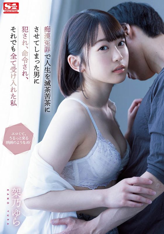 架乃ゆら(架乃由罗，Kano-Yura)作品SSIS-495封面预览及内容赏析-知乐社