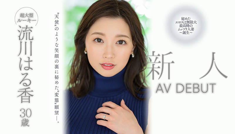 流川はる香(流川春香,Rukawa-Haruka)作品JUQ-062封面预览及内容赏析-知乐社