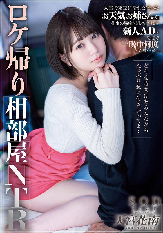 天宫花南作品STARS-609封面预览及内容赏析-知乐社