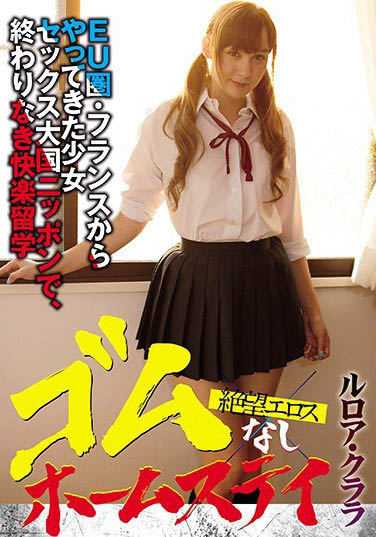 Leroy Clala（ルロア・クララ）经典作品ZBES-011封面预览及内容赏析-知乐社